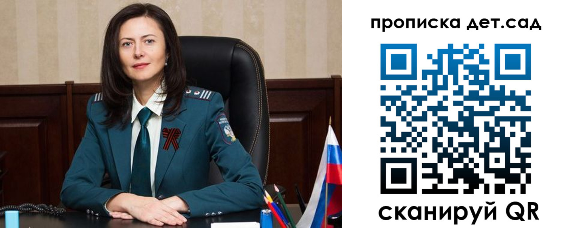 регистрация для школы в Кондрово