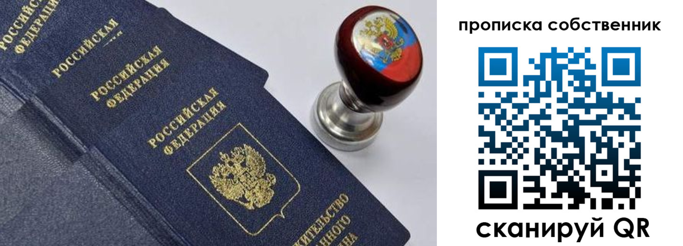 прописка в Кондрово